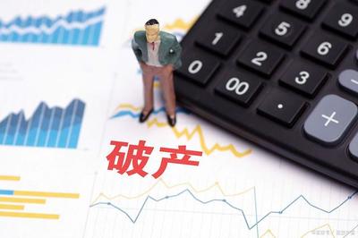 破產清算轉和解 企業“滿血復活”背后的專業服務路徑