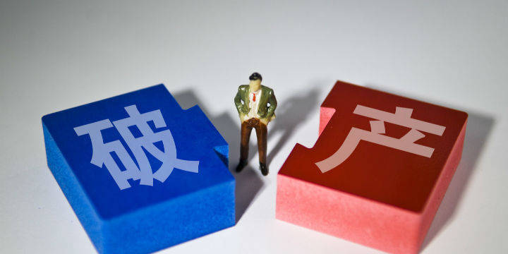 新華信托破產(chǎn)清算獲監(jiān)管批復(fù)，市場化退出機(jī)制再進(jìn)一步
